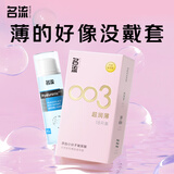  名流避孕套安全套超薄隐形003玻尿酸18只+润滑液1瓶空气计生男用