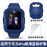 润哲适用华为儿童电话手表3Pro超能版4X新耀款荣耀小K2保护壳4Pro/5XPro/3/3S/5/5pro保护套 华为4Pro【蓝色保护套】贈高清钢化膜1片