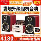 SANSUI 山水M2发烧级胆机音响CD/DVD组合桌面音响M3电子管功放蓝牙音箱HIFI音效高品质木质无损大音箱 山水M2升级版【纯正三分频】