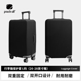 pack all旅行箱保护套弹力箱套防尘罩加厚耐磨箱子保护套黑色26-28英寸