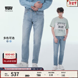 Levi's李维斯502标准锥形男士新复古回潮牛仔裤 浅蓝色1172 34/32