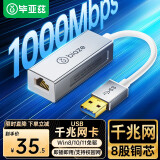 毕亚兹 USB3.0转有线网口 千兆网卡 RJ45网线接口转接头 免驱动转换器 笔记本电脑小米盒子外置网卡