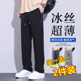 汐嘻冰丝夏季薄款裤子男休闲工作耐磨直筒商务运动工装青年加绒长裤 黑色+深灰 XL 建议110-140斤左右
