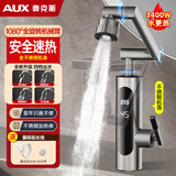 奥克斯电热水龙头不锈钢快速加热厨房小厨宝家用即热式电热水器下进水冷热两用 【不锈钢】大屏数显+升级机械臂+1米漏保延长线