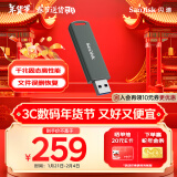 闪迪（SanDisk）256GB USB3.2 固态U盘CZ900 读写速度高达1000MB/s 大容量安全加密优盘 赠数据恢复软件