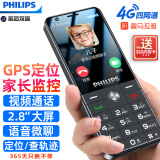 飞利浦（PHILIPS）E6808 学生手机老年人手机4G全网通 超长待机双卡双待老年老人机大屏大字大声大按键智能 星空黑