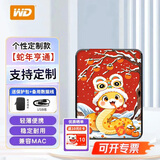 西部数据（WD） 2t移动硬盘1t便携外置存储2.5英寸USB3.0兼容mac 稳定耐用 4t5t大容量 外接机械 高速大U盘 2TB（蛇年亨通） 【标配】原厂数据线+硬盘包
