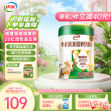 伊利牛初乳粉营养奶粉700g 免疫球蛋白 益生菌 益生元 高钙 0蔗糖