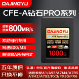 DAJINGYU大鲸鱼cfa卡 CFexpress Type A存储卡 CFE-A索尼相机专用内存卡高速储存卡 适用a1 A7 FX3 FX6 【支持双A卡同时录制】CFE-A钻石款-1T 存储卡+C