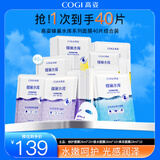 高姿（COGI）面膜补水蜂巢水库修护保湿面膜虾青素控油补水面膜提亮肤色礼物女 【超值囤货】水光保湿40片