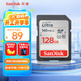 闪迪（SanDisk）128GB SD内存卡 U1 C10 至尊高速存储卡 读速140MB/s 全高清视频 数码相机理想伴侣