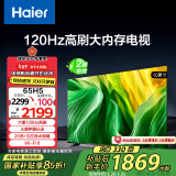 海尔（Haier）65H5 65英寸4K超高清120Hz全面屏2+32GB超薄游戏智能电视机二级能效国家补贴15%第一名