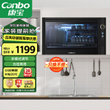 康宝（Canbo）消毒柜台式挂壁式家用小型消毒碗柜餐具碗筷奶瓶免沥水紫外线收纳柜【国家补贴】XDZ40-WA3A