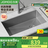 九牧（JOMOO）不锈钢手工枪灰水槽厨房洗菜盆大单槽68*45（不含龙头） 06251-AZ