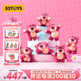 52TOYS 玩具总动员草莓熊IT'S ME盲盒动漫潮玩手办整盒8只生日礼物