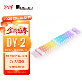 乔思伯（JONSBO）彩虹桥DY-2 8pin*3 显卡霓虹线（显卡发光延长线/5V ARGB 神光同步） 