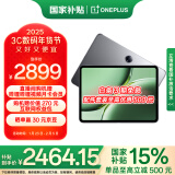 一加平板 Pro【政府补贴15%平板】12.1英寸平板电脑 8GB+128GB 深空灰 办公游戏学习OPPO平板