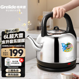 格来德 （Grelide）烧水壶加厚304不锈钢电热水壶家用电水壶4.2L-6L大容量热水壶自动断电煲水壶煮水壶开水壶防干烧 6L 超大容量-音乐水壶-160M