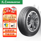 双星（DOUBLE STAR）汽车轮胎 155/65R14 75H DH05 适配长安/奥拓 舒适