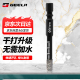 捷立（GeeLii）瓷砖开孔器 玻璃玻化砖大理石干打打孔钻头6mm 59100