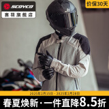 赛羽（SCOYCO）摩托车通勤赛车服骑士防摔机车夏季骑行服套装男款摩托车骑行装备 JK182骑行服-浅灰色-春夏街道款 2XL