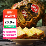 佳农 黑钻菠萝1粒装 菲律宾凤梨 净重2斤起 新鲜水果送礼 源头直发