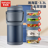 泰福高（TAFUCO）保温饭盒不锈钢长效微波炉保温饭桶学生成人真空便当盒多层上班族 3.3L蓝色5层T0295防烫手+包+餐具