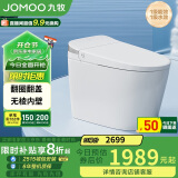 九牧（JOMOO）无水压限制轻智能马桶脚感翻盖翻圈无棱内壁SQ8640-SA-CJM305坑距