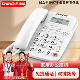 中诺（CHINO-E）W520电话机座机固定电话家用办公老人免提通话来电显示普通款大铃声款 普通版白色