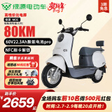 绿源（Luyuan）电动车新款上市 MOE 电动摩托车超强续航60V22.3Ah电摩外卖电瓶车 新款MOE光纤白