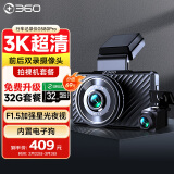 360行车记录仪 G580pro 3K高清拍摄 取证前后双录  星光夜视 电子狗