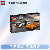 乐高（Lego）76918迈凯伦SolusGT与迈凯伦F1LM赛车双车模型