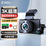 360行车记录仪G580pro 高清拍摄 前后双录+停车监控线+128G卡套餐
