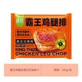 圣农 脆皮炸鸡大鸡腿嘟嘟翅炸翅空气炸锅食材半成品 霸王鸡腿排港式叉烧味145g*1包