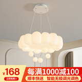 梵季（Fanji）泡泡云朵卧室灯奶油风现代简约温馨浪漫儿童房间主卧中山灯具灯饰 圆球吊灯50CM智能语音+APP+遥控 无规格