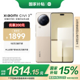 小米 Civi 3 前置仿生双主摄 光学防抖镜头 12GB+256GB 奇遇金 5g手机 国家补贴 5G手机国补