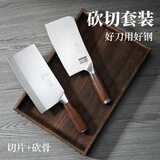 邓家刀 锻打9铬18钼钒钢菜刀夹钢家用切片刀刀具女士厨师大足龙水专用刀 931切片刀+9215砍骨刀