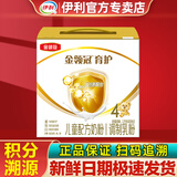 伊利奶粉金领冠育护4段盒装儿童配方牛奶粉四段400g（3-6岁儿童适用） 4段1200g*1