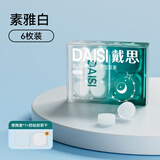 戴思（DAISI）硅胶泥可塑型睡觉专用隔音防进水柔软舒适男女小耳道耳塞