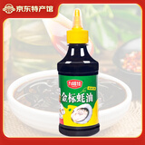 九味佳番茄沙司酱酸甜可口蔬菜炸串大瓶装 金标耗油一瓶