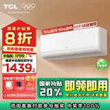 TCL空调挂机 大1匹/1.5匹 新一级能效 变频冷暖 节能省电 家用卧室壁挂式空调 以旧换新 大1匹 一级能效 净怡风STA11 新能效空调