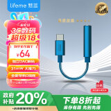 魅蓝lifeme HiFi2 cx31993小尾巴解码耳放 3.5mm转Type-C口耳机转接头线 全新架构独立dac解码器线