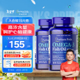 普丽普莱深海鱼油胶囊1000mg100粒*2瓶omega3含EPA和DHA美国进口 