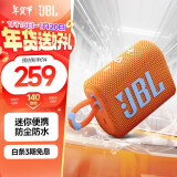 JBL GO3 音乐金砖三代 便携蓝牙音箱 低音炮 户外音箱 迷你音响 极速充电长续航 防水防尘设计 橙色