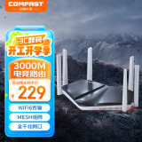 COMFAST 黑鲨满血AX3000无线路由器千兆 双频5G家用穿墙全屋WiFi6路由器 5颗独立FEM CF-WR633AX