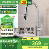 九牧（JOMOO）厨房水龙头冷热三功能抽拉304不锈钢水槽龙头33178-744/7B-Z