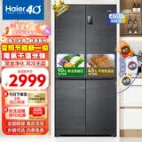 Haier海尔冰箱双开门一级能效干湿分储双变频风冷无霜对开门四开门家用超薄电冰箱 478升+干湿分储+三档变温+一级双变频+黑金净化
