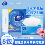 维达抽纸蓝色超韧经典3层130抽纸巾面巾纸餐巾纸卫生纸巾婴儿可用 超韧M码 3层 120抽*8包 提装