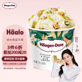 哈根达斯（Haagen-Dazs）开心果奶霜冰淇淋100ml