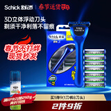 舒适(Schick)捍将3男士手动剃须刀刮胡刀【1刀柄8刀头】剃须刀